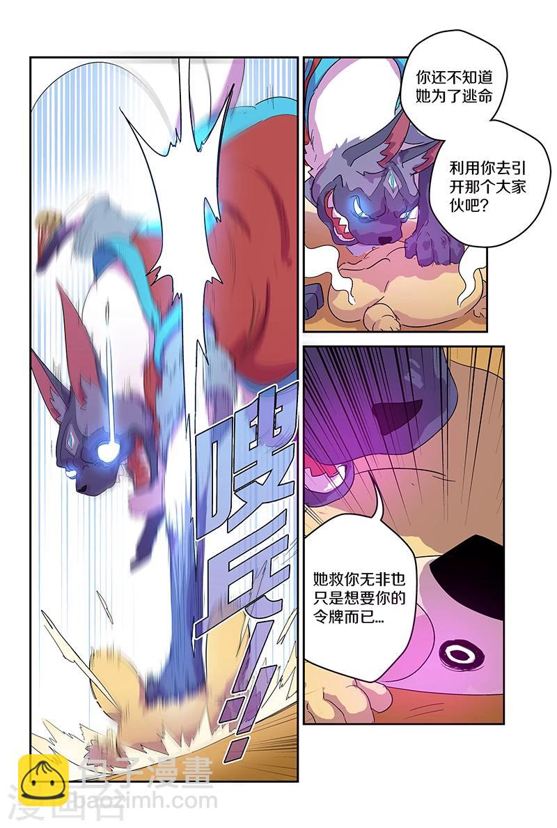 第68话 我的朋友-第68话