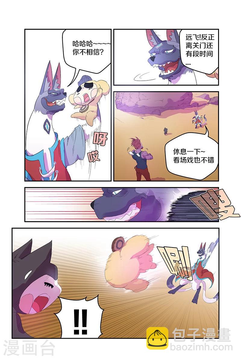 第68话 我的朋友-第68话