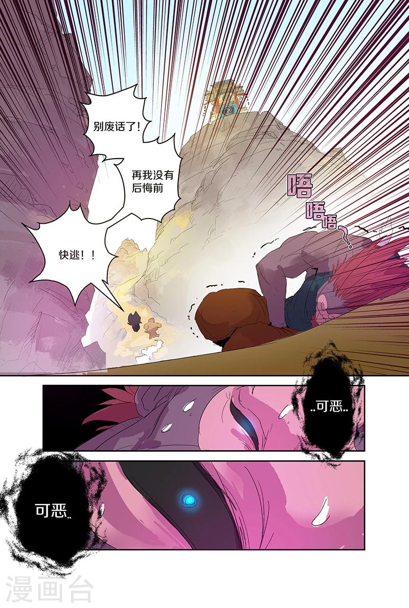 第70话 致命一击-第70话