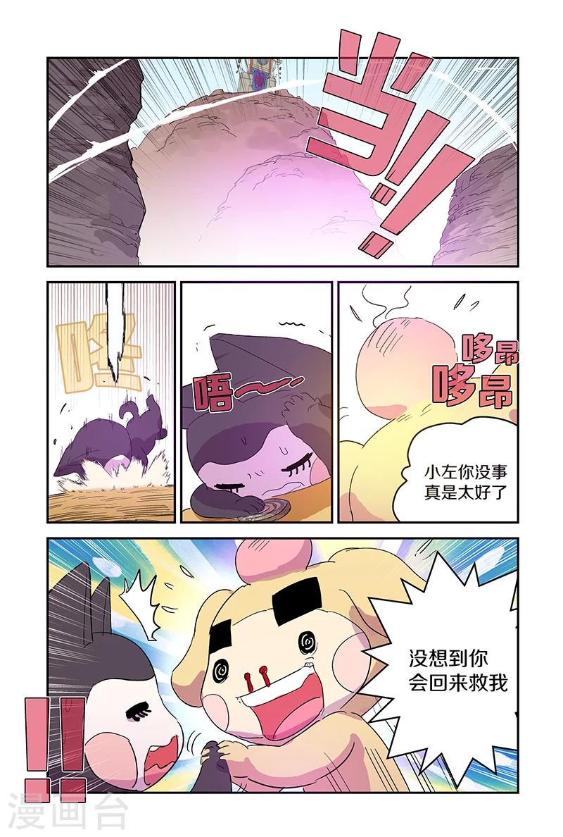 第70话 致命一击7