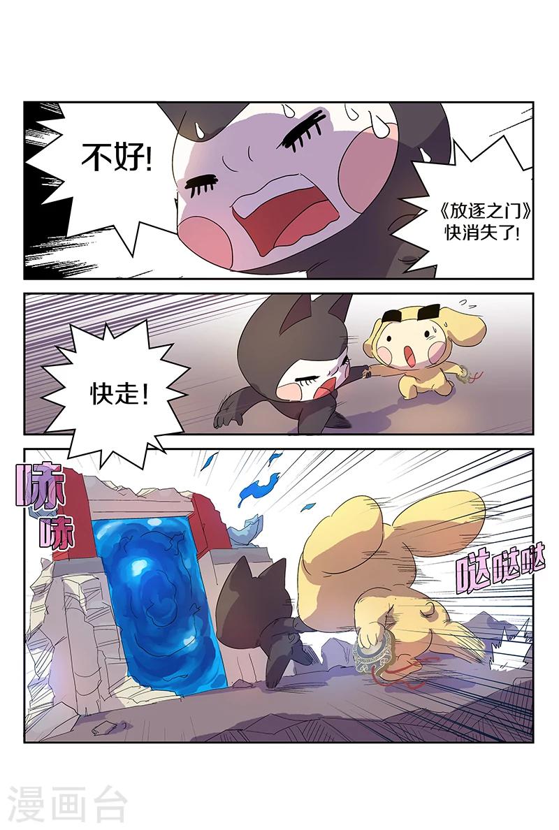 第72话 关键时刻-第72话