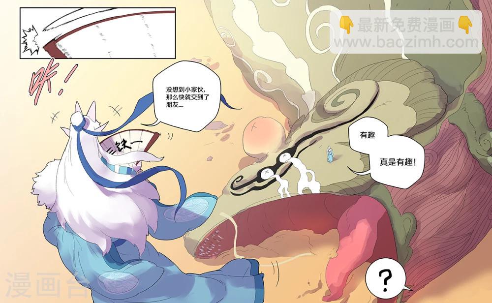 第74话 有趣-第74话