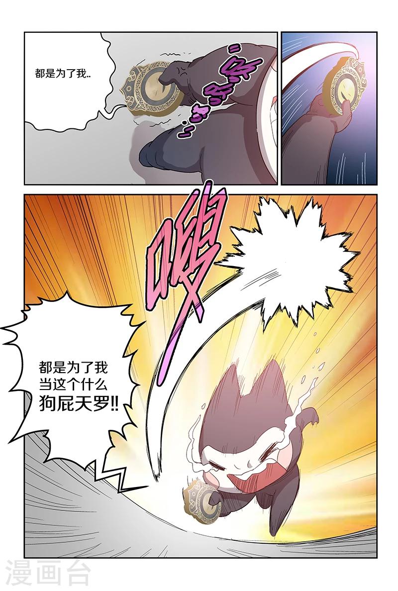 第74话 有趣-第74话