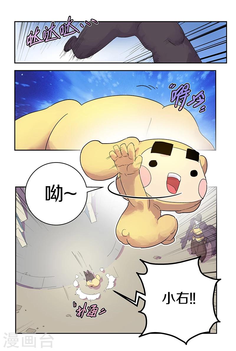 第74话 有趣-第74话