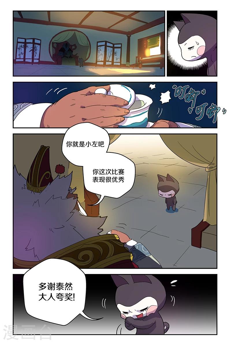 第76话 我有个要求1-第76话