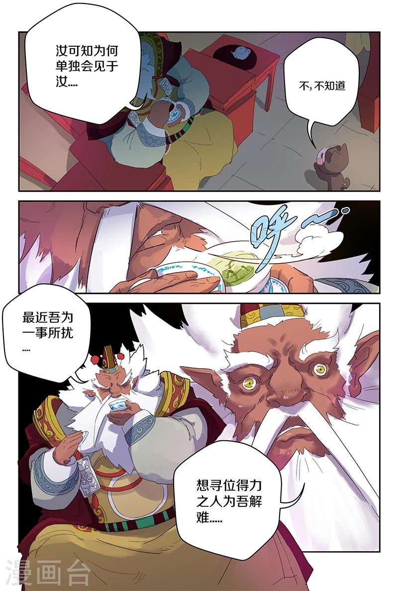 第76话 我有个要求1-第76话