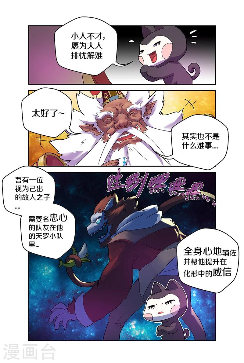 第76话 我有个要求1-第76话