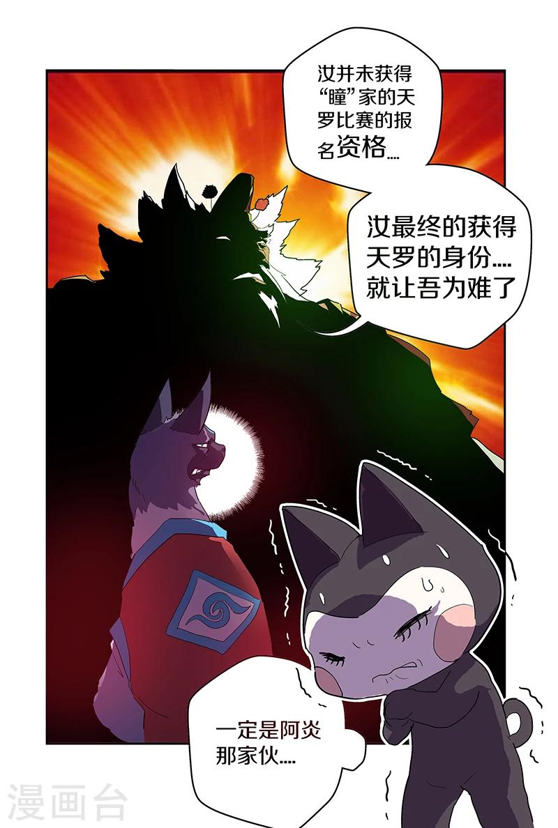 第76话 我有个要求1-第76话