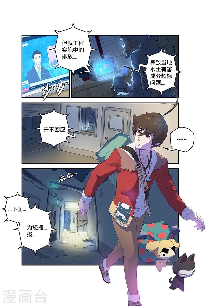 第78话 地下化形街-第78话