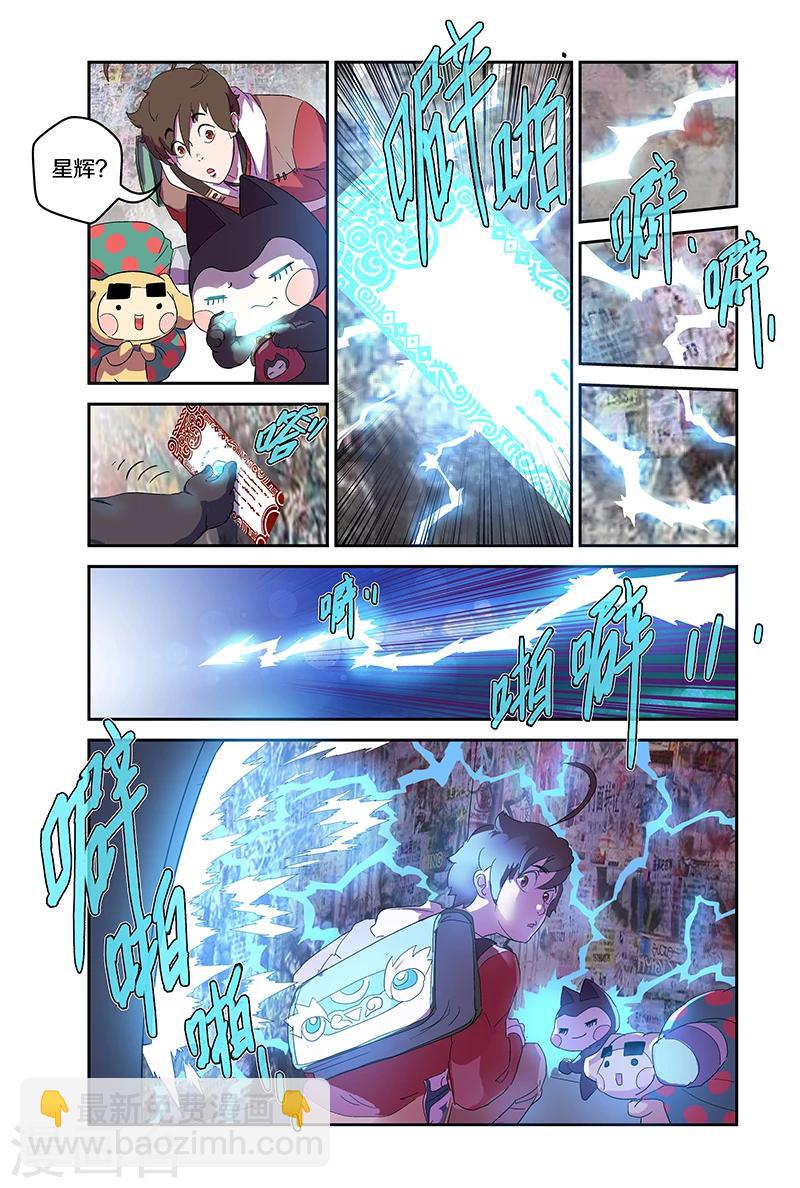 第78话 地下化形街-第78话