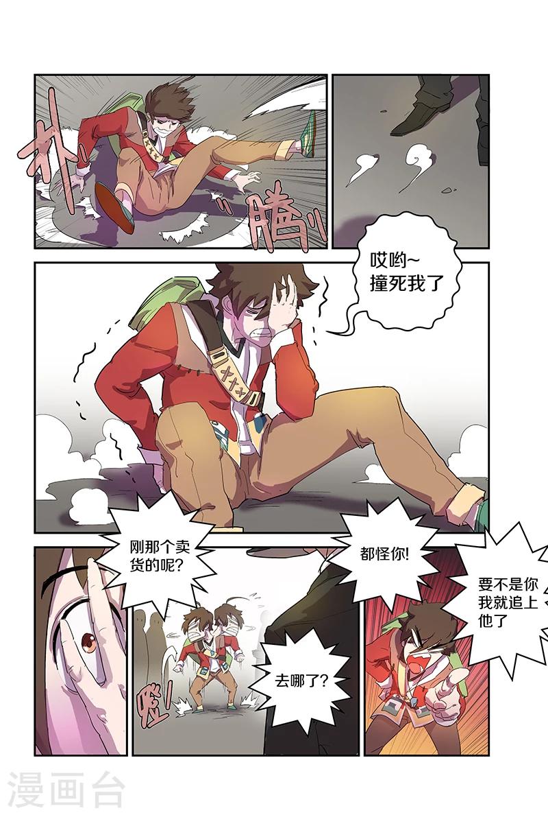 第80话 神秘的女子2-第80话