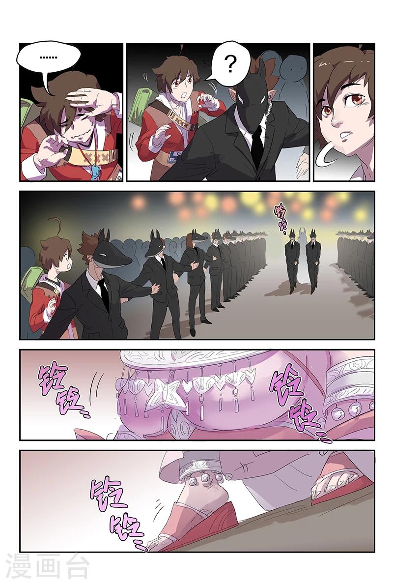 第80话 神秘的女子2-第80话