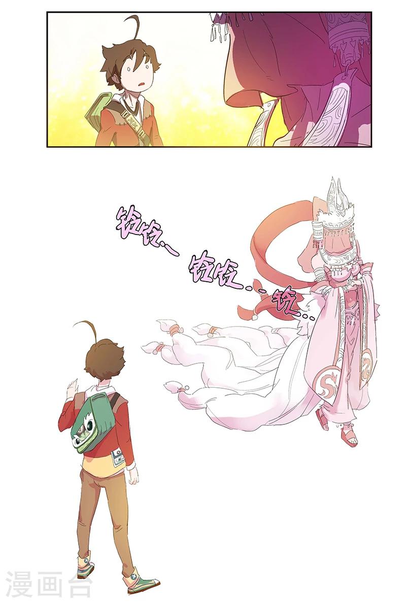 第80话 神秘的女子2-第80话