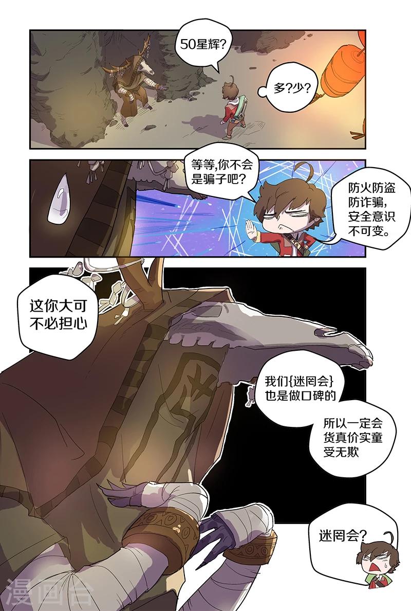 第82话 摆摊-第82话