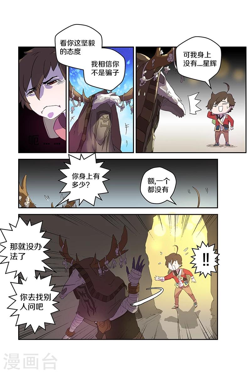 第82话 摆摊-第82话