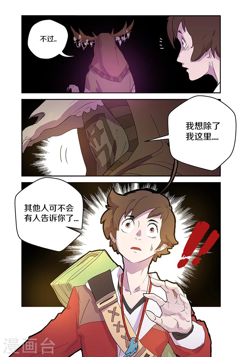 第82话 摆摊-第82话