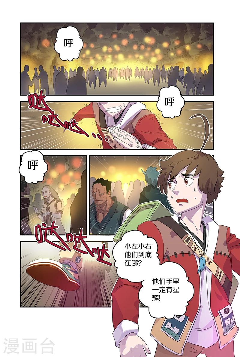 第82话 摆摊-第82话