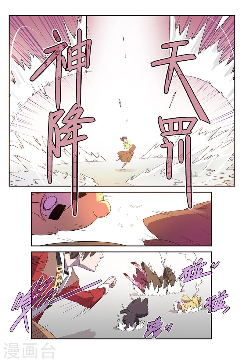 第84话 狐家大小姐-第84话