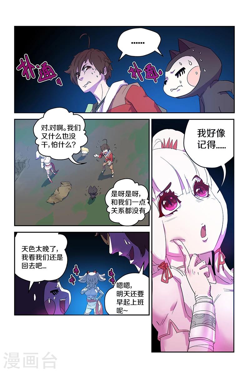 第86话 第一个目的地-第86话