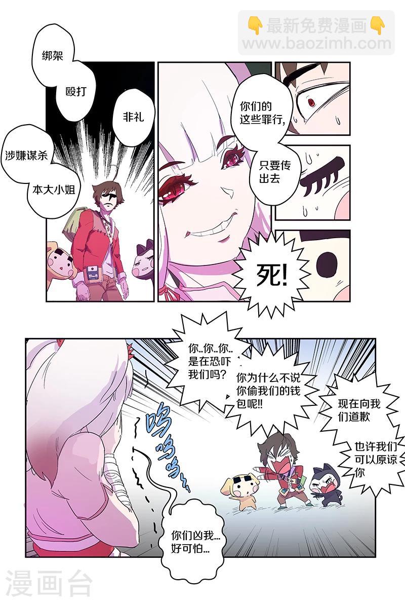 第86话 第一个目的地-第86话