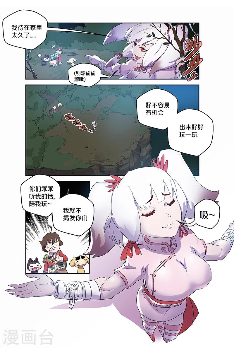 第86话 第一个目的地-第86话