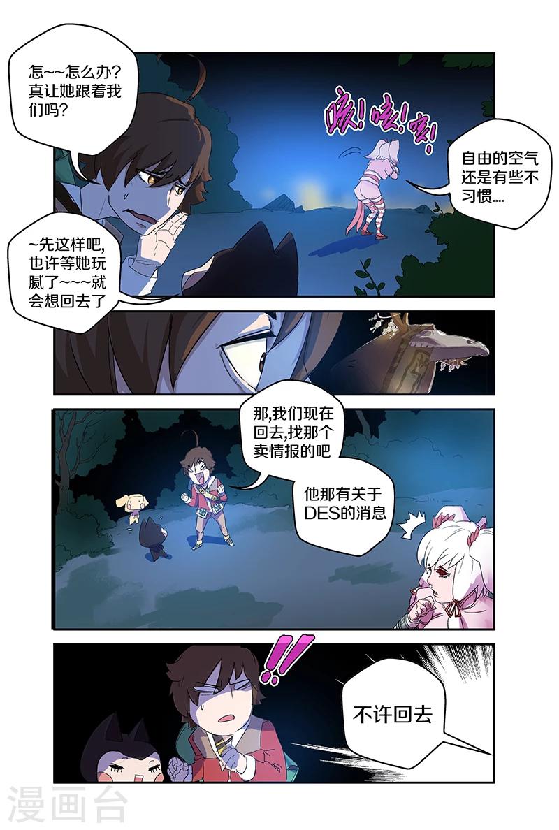 第86话 第一个目的地-第86话