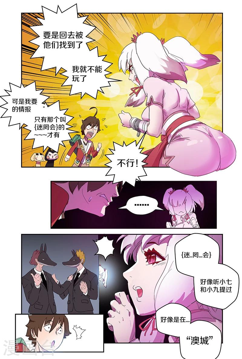 第86话 第一个目的地-第86话