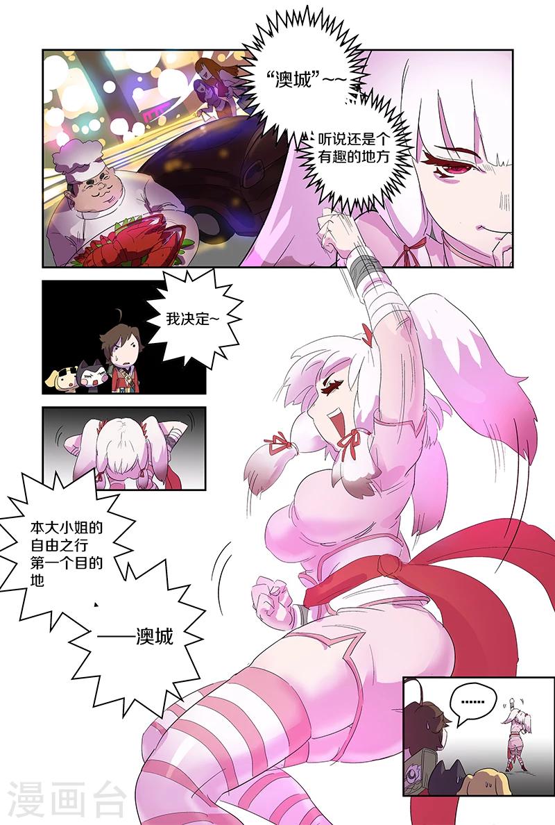 第86话 第一个目的地-第86话