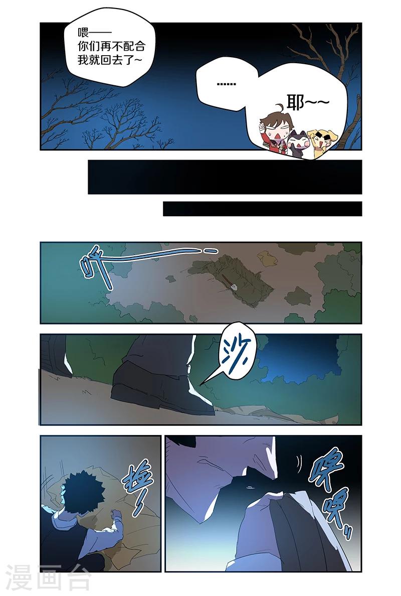 第86话 第一个目的地-第86话