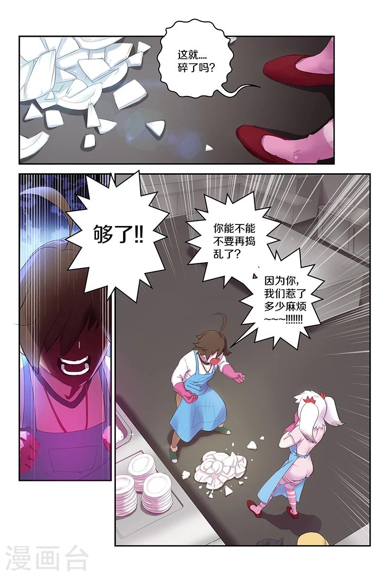 第88话 梅姐-第88话