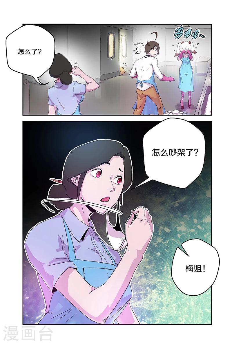 第88话 梅姐-第88话