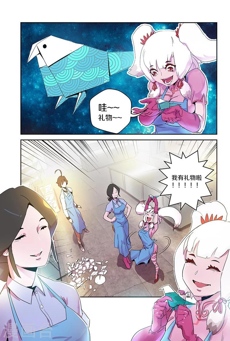 第88话 梅姐-第88话