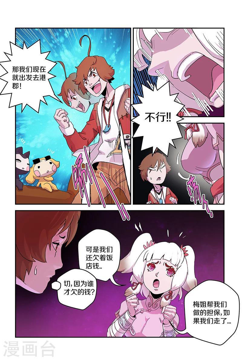 第90话 夏姑姑-第90话