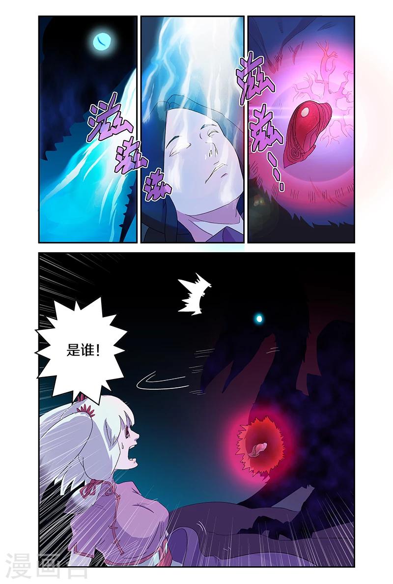 第92话 忘记茜茜-第92话