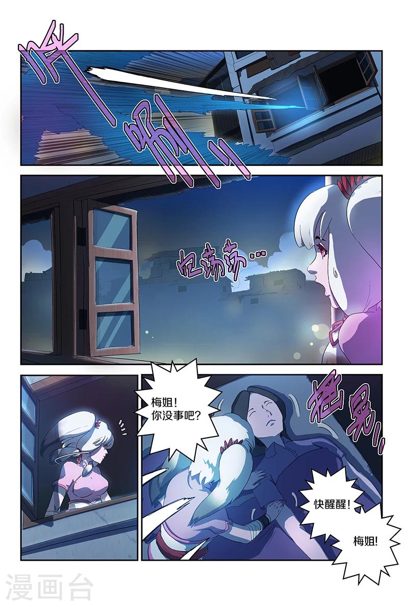 第92话 忘记茜茜-第92话