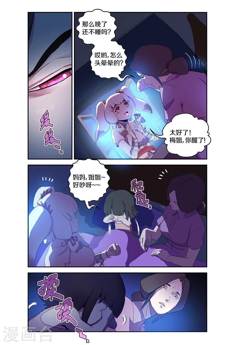 第92话 忘记茜茜-第92话