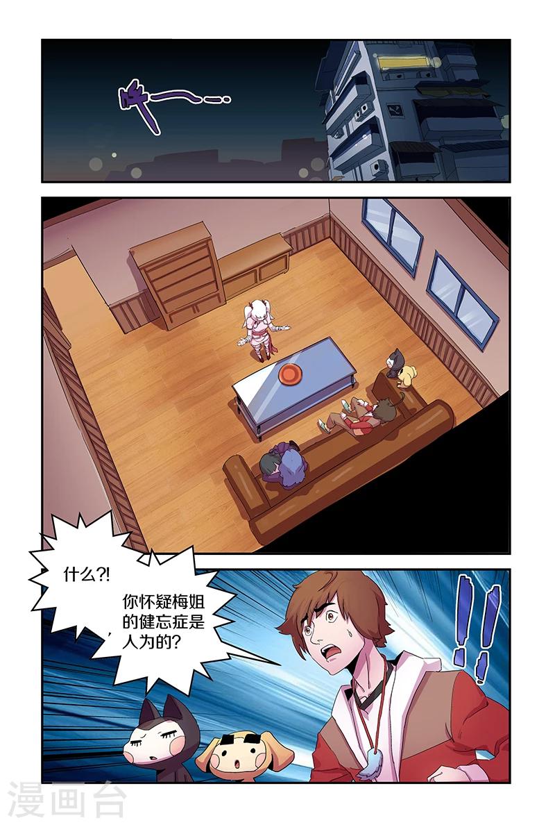 第92话 忘记茜茜-第92话