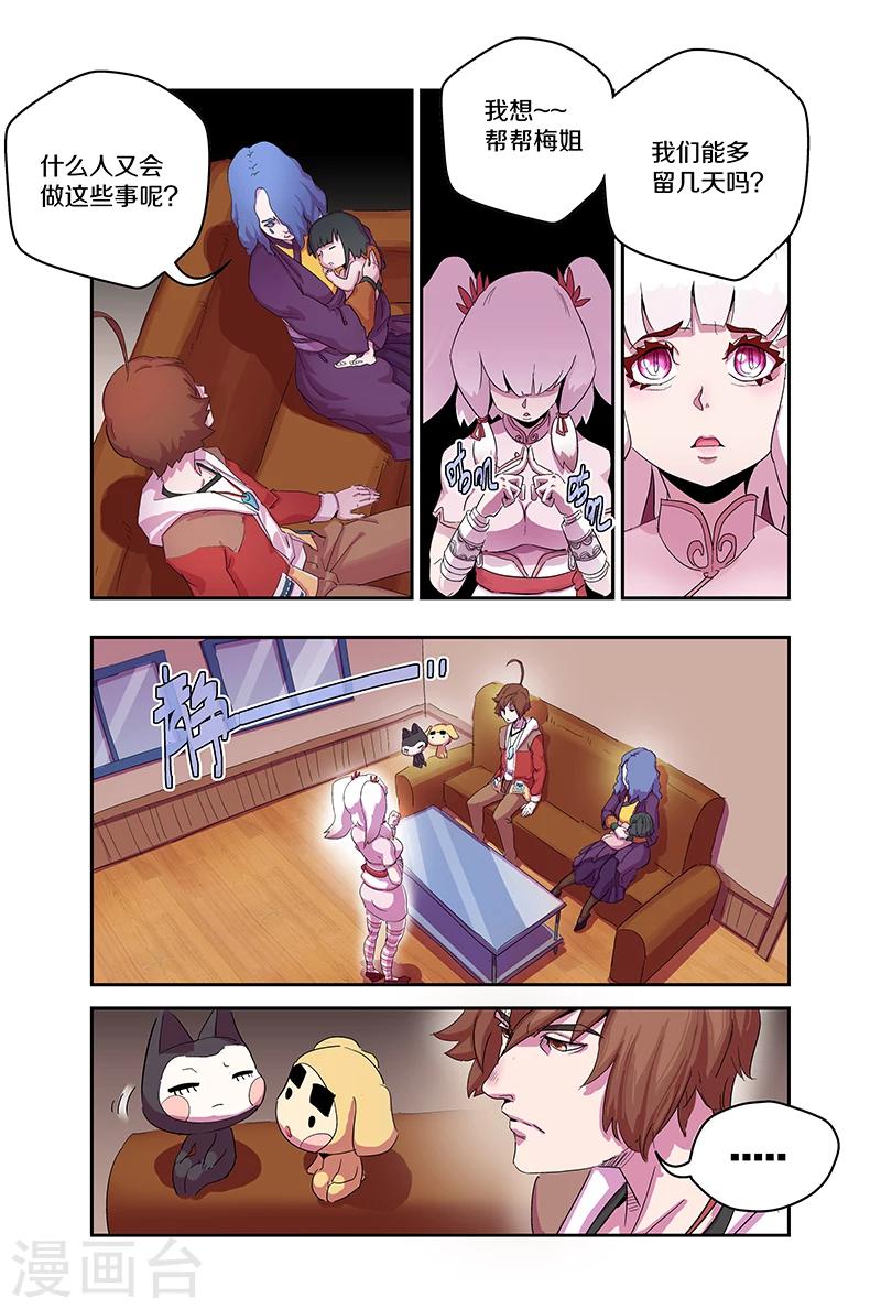 第92话 忘记茜茜-第92话