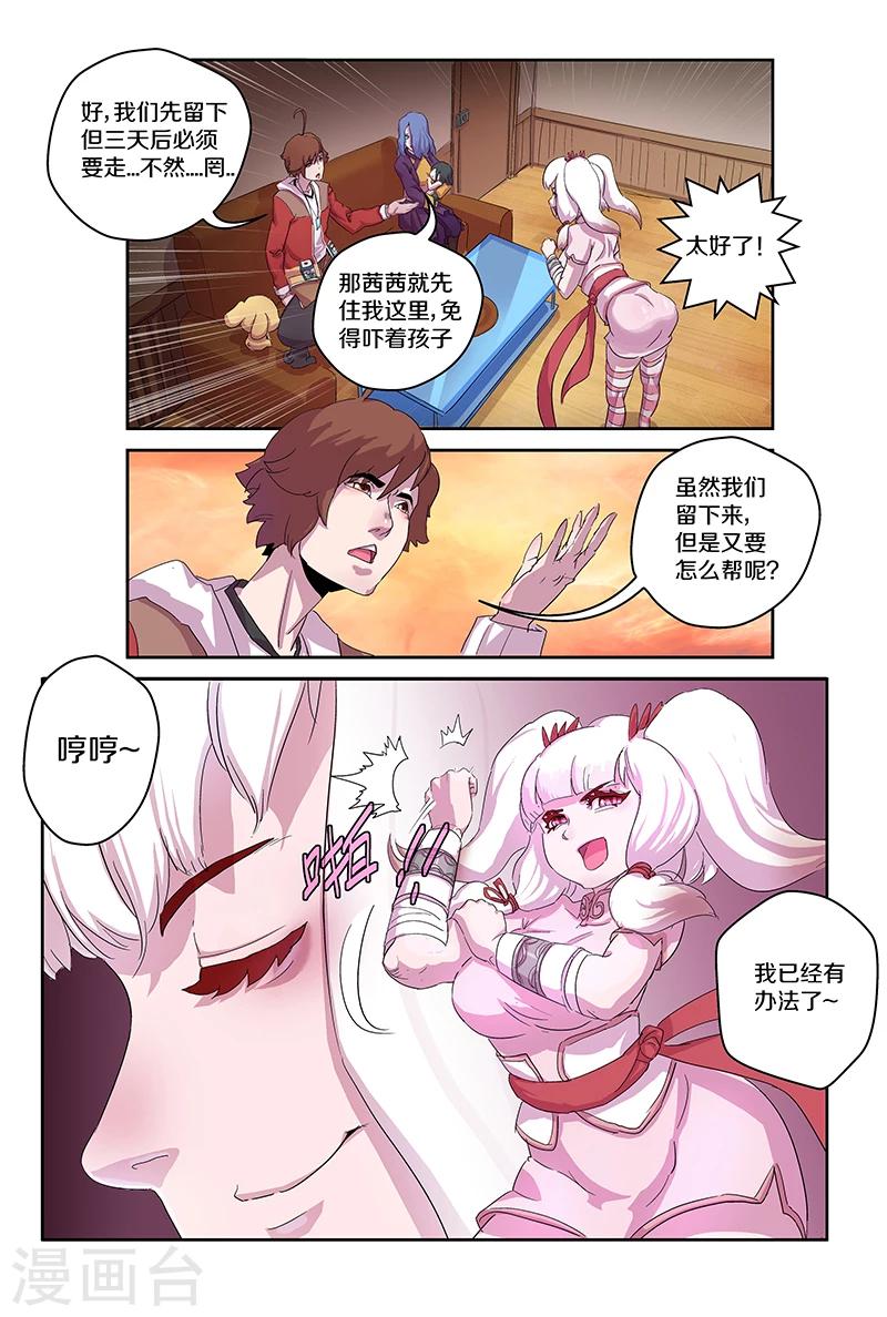 第92话 忘记茜茜-第92话