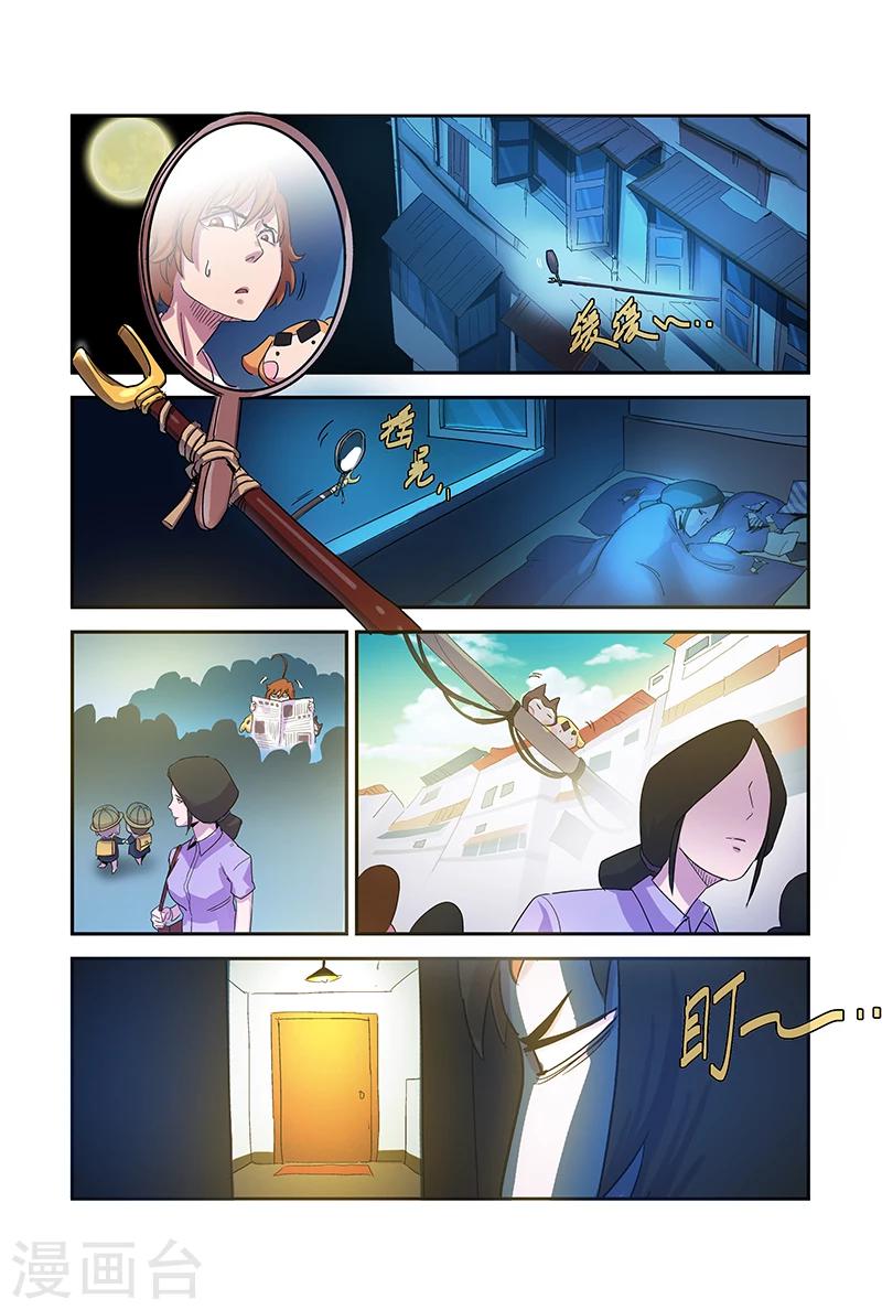 第94话 尽力了-第94话