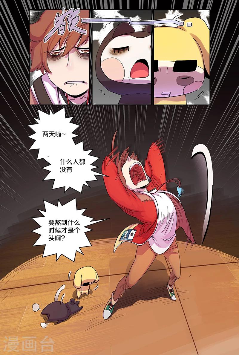 第94话 尽力了-第94话