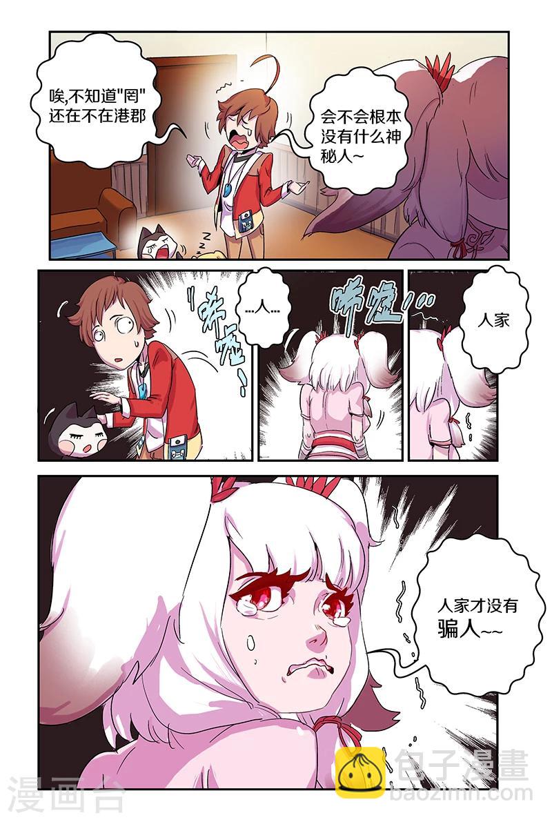 第94话 尽力了-第94话