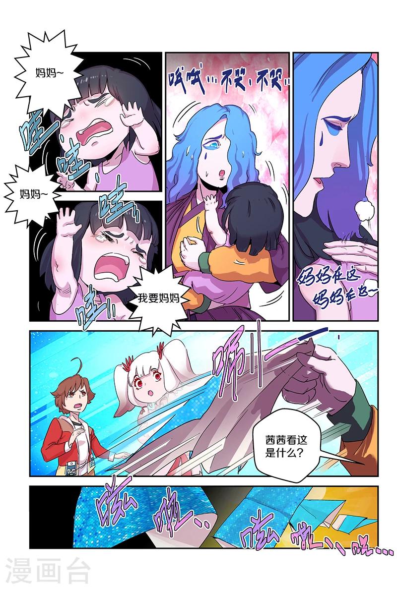 第94话 尽力了-第94话