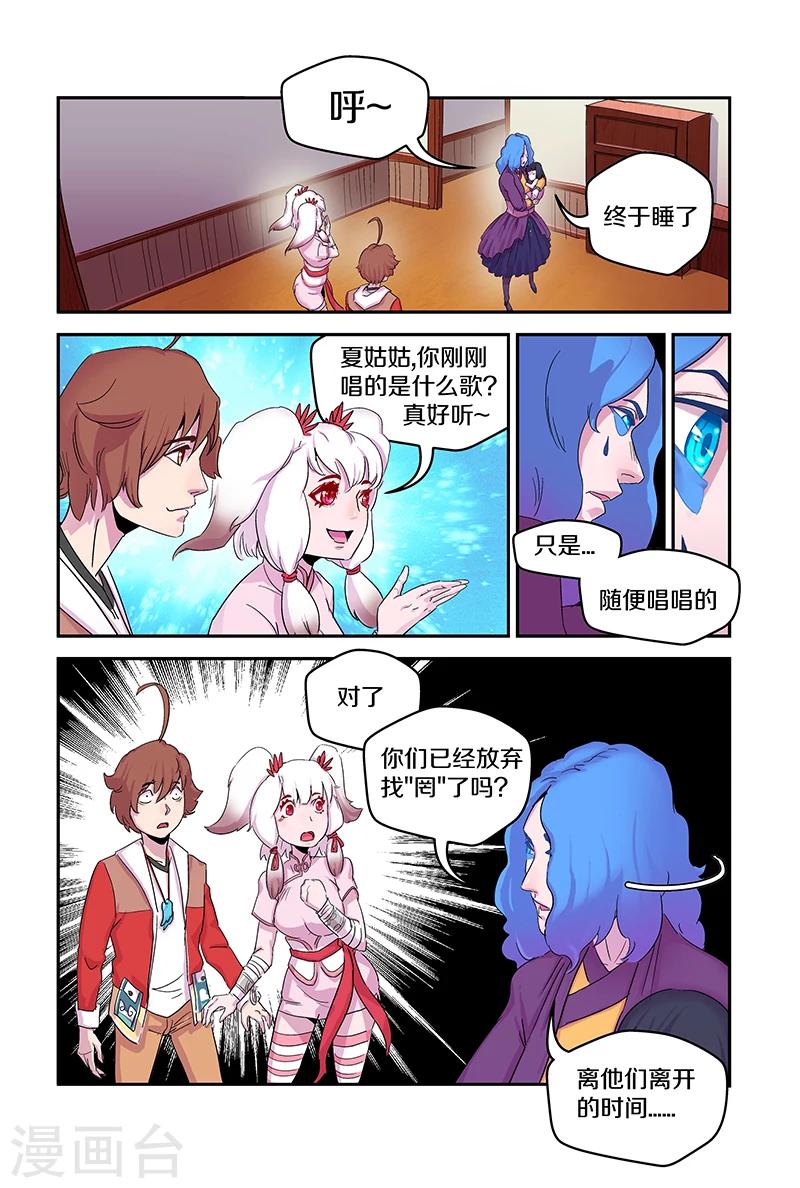 第94话 尽力了-第94话