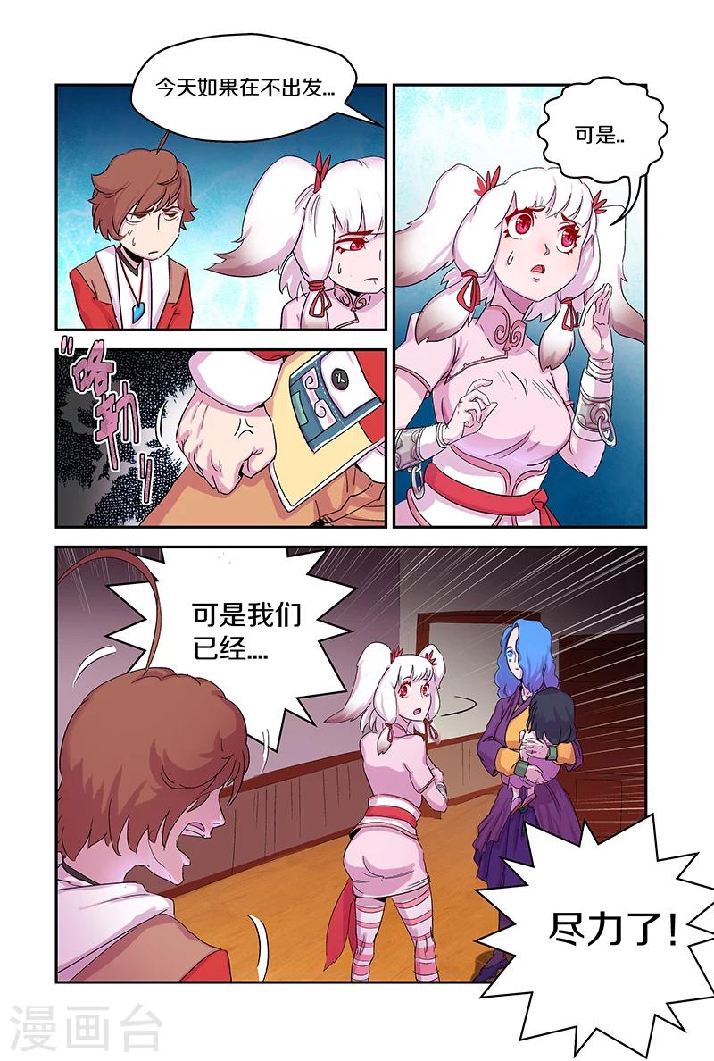 第94话 尽力了-第94话