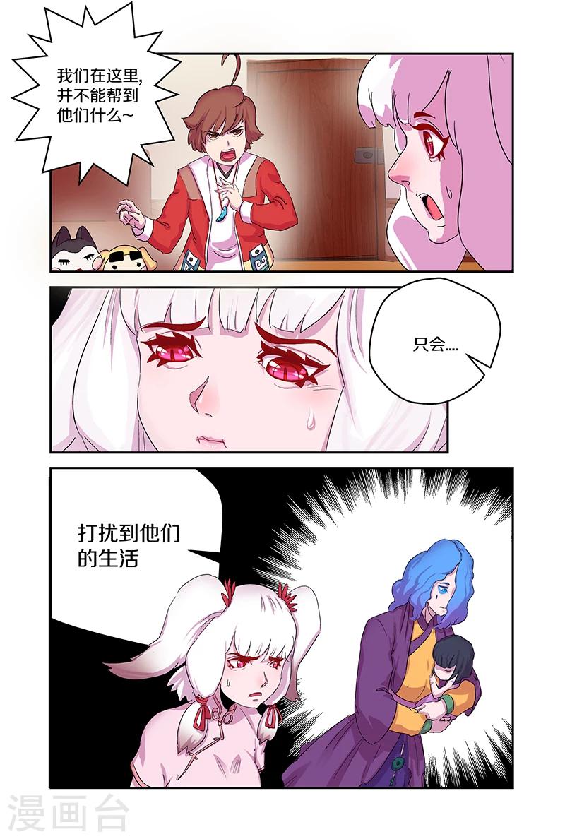 第94话 尽力了-第94话