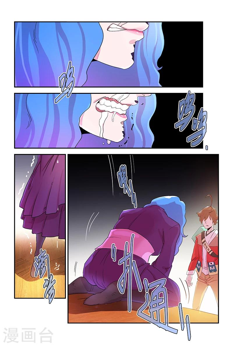 第98话 我的女儿-第98话