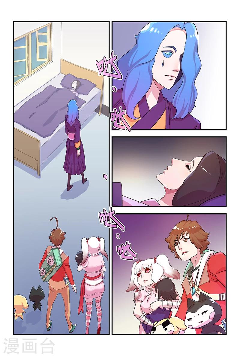 第100话 一夜白头-第100话