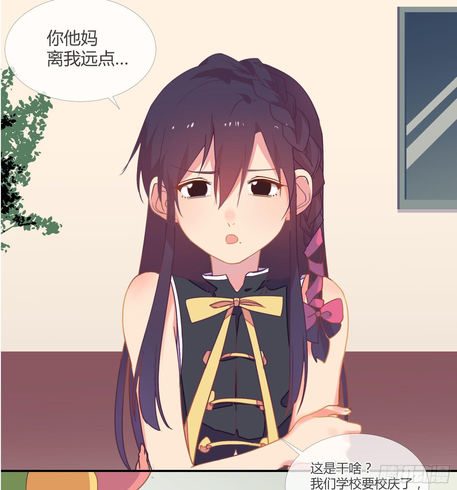 14 突然来访的美人(1/2)-第14话