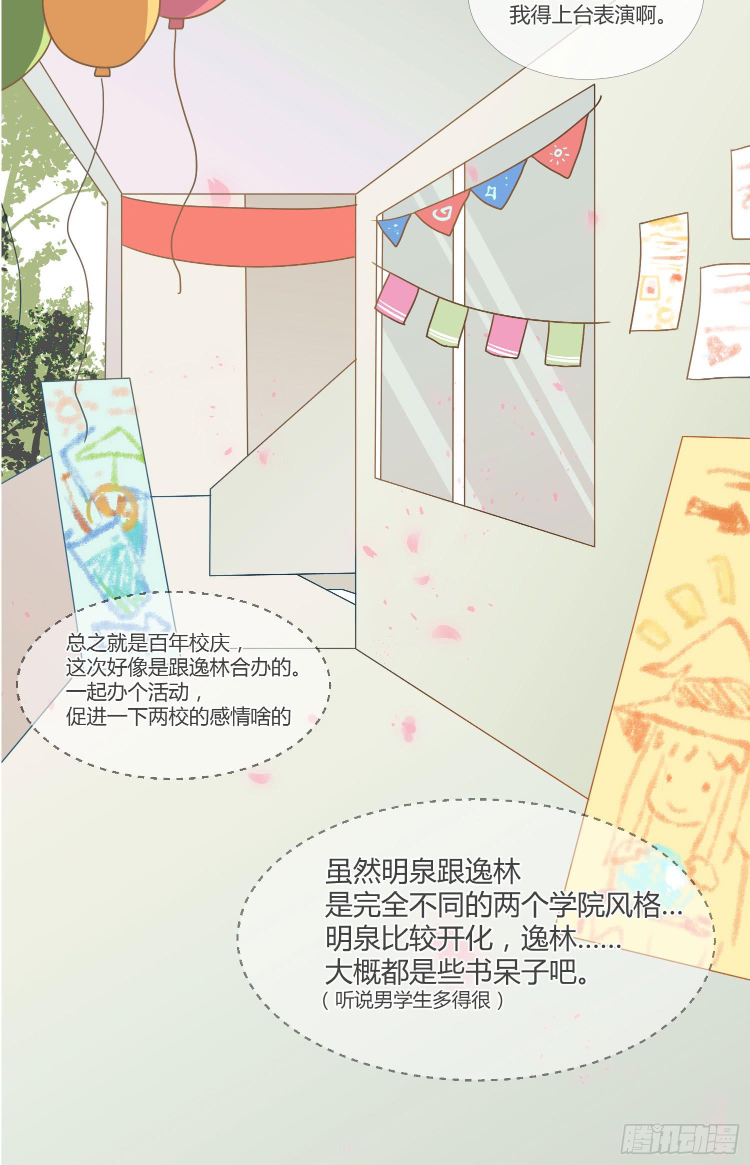 14 突然来访的美人(1/2)-第14话